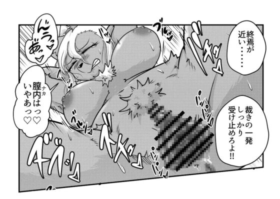 カツアゲされたらハメ返せ!! [ソビエタツ珍邦] | DLsite 同人 - R18