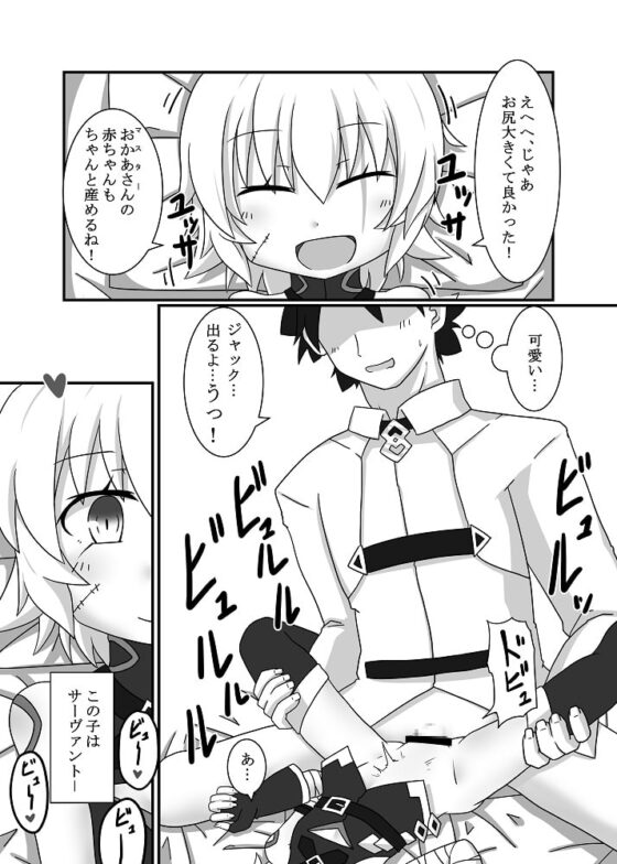 ジャックちゃんを孕ませたい! [ケモノノノノミチ] | DLsite 同人 - R18