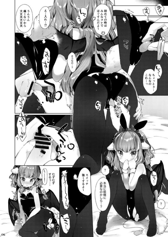 サキュバスちゃんチョロすぎる! [ANCHOR] | DLsite 同人 - R18
