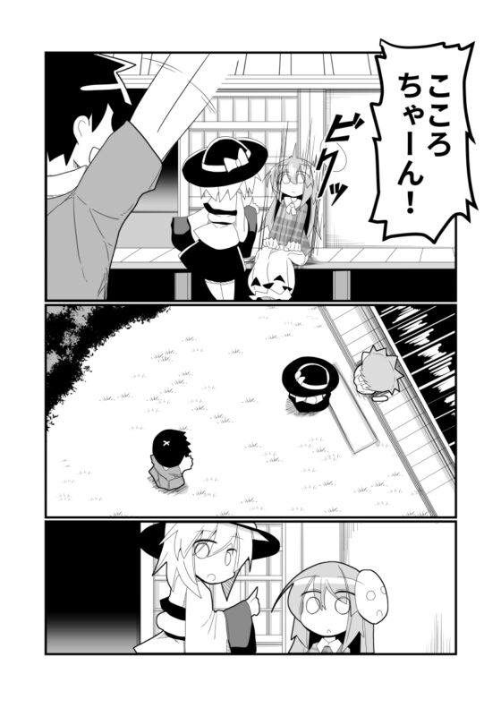 秦こころのガン攻め恋愛能楽 [ほにゃーの左クリック] | DLsite 同人 - R18