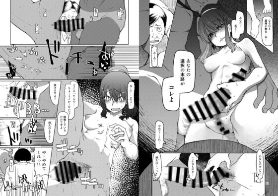 SYG -Sell Your Girlfriend- 2 [めたもる] | DLsite 同人 - R18