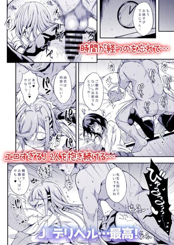 J◯デリヘル [くろにくる] | DLsite 同人 - R18