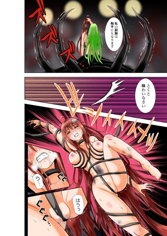 BOUNTY HUNTER GIRL vs DESTROY SISTER(第23話) [COCOA] | DLsite 同人 - R18