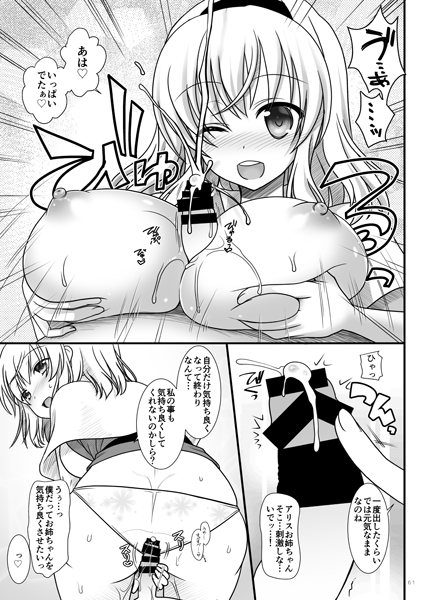 七色と恋人プレイ1～4総集編+α [いいわけ会社] | DLsite 同人 - R18