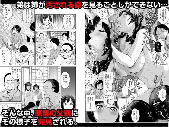 姉を売った2 娼年Mがみた大人の性暴力 [三崎] | DLsite 同人 - R18