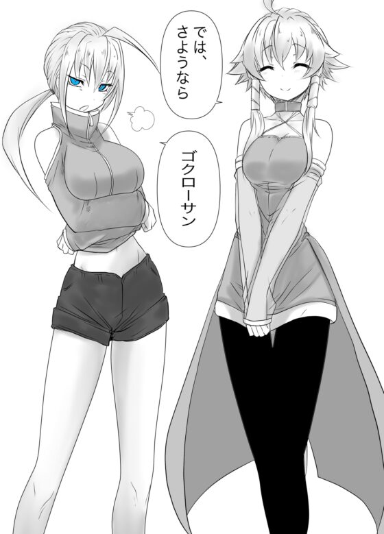 双子の死神に恋する話-Elegos 1 [九十九月夜] | DLsite 同人 - R18