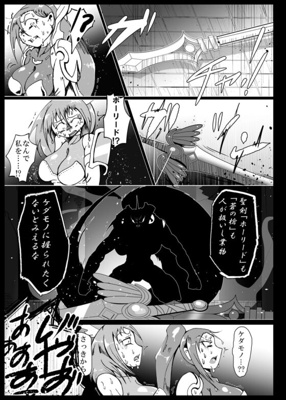 地獄でいいから連れ出して [蟹・望・ZOO] | DLsite 同人 - R18