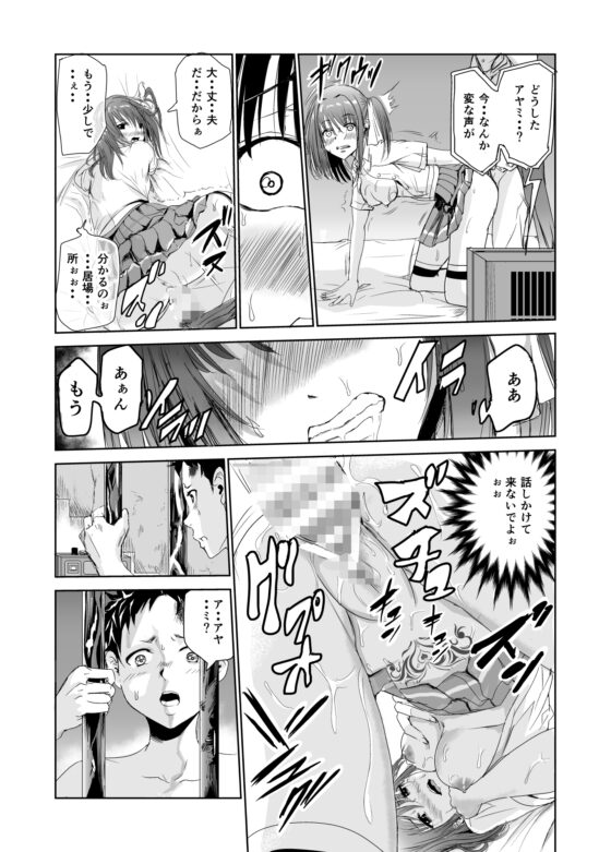 艶がり村2～彼氏を守るため秘境の村で強制ご奉仕&NTRセ●クス～ [レイドソックス] | DLsite 同人 - R18