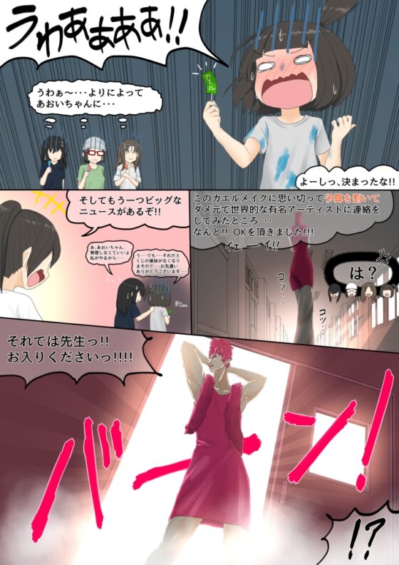 カエル [紳士財閥] | DLsite 同人 - R18