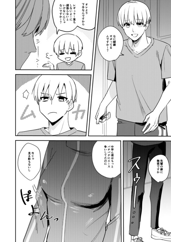 こいつらみんな女の子なら良いのに(※なった) [あむぁいおかし製作所] | DLsite 同人 - R18