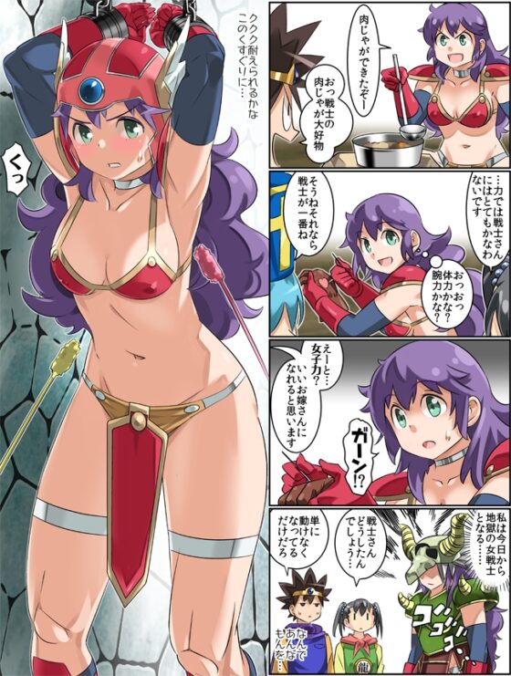 勇者さまが死んだので帰ります!CG集No.03 [まいまい横丁] | DLsite 同人 - R18