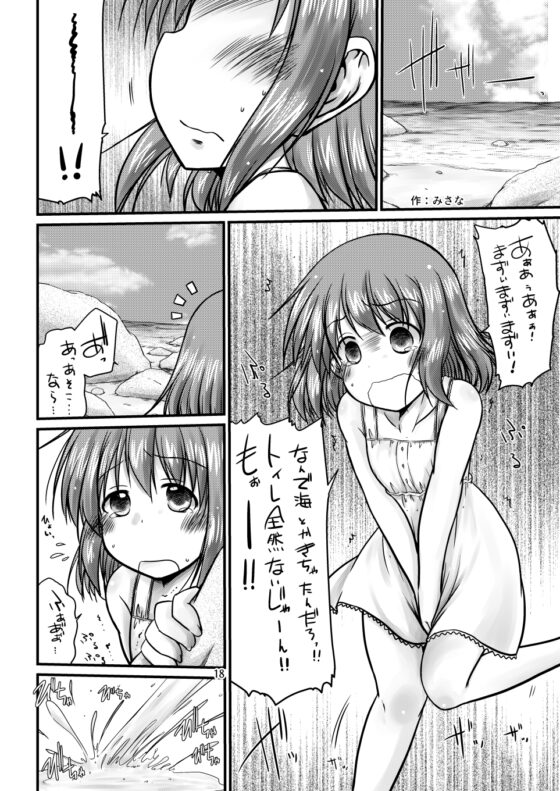 PeeGirlsIZM01 [御嬢と魔獣/AGLO] | DLsite 同人 - R18