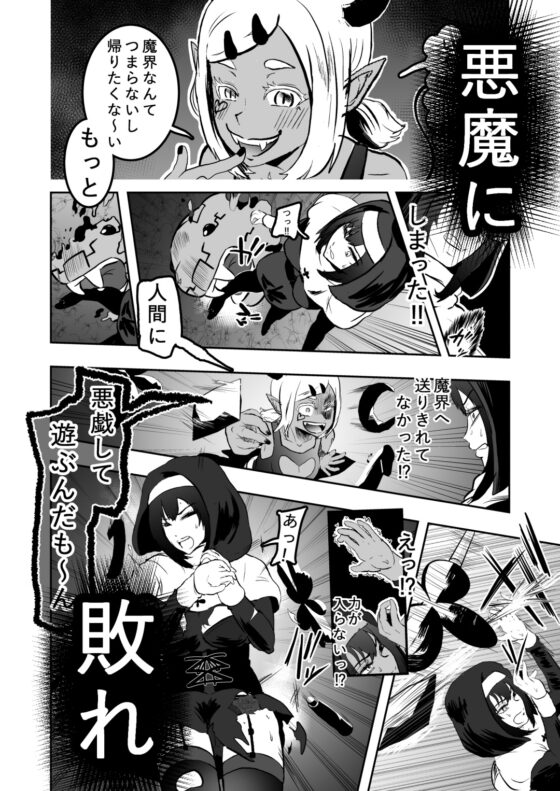 シスタレイド [トンテン] | DLsite 同人 - R18
