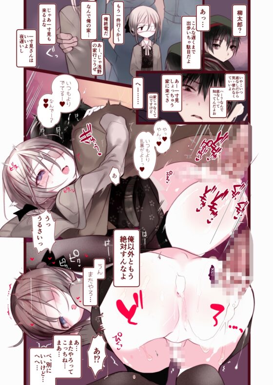葉一が着替えてくれる本 [111当番] | DLsite 同人 - R18