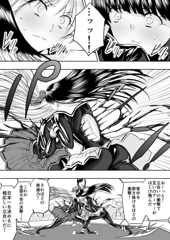 『WJW』ぴっちりスーツ×本格バトル [泉泉泉] | DLsite 同人 - R18