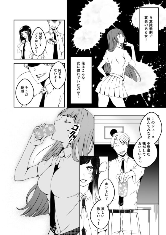 マネキンになった彼女たち 番外編 [Marialite] | DLsite 同人 - R18