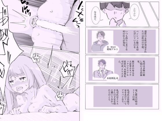 100日後に快楽堕ちする不感な名探偵2 [polano] | DLsite 同人 - R18