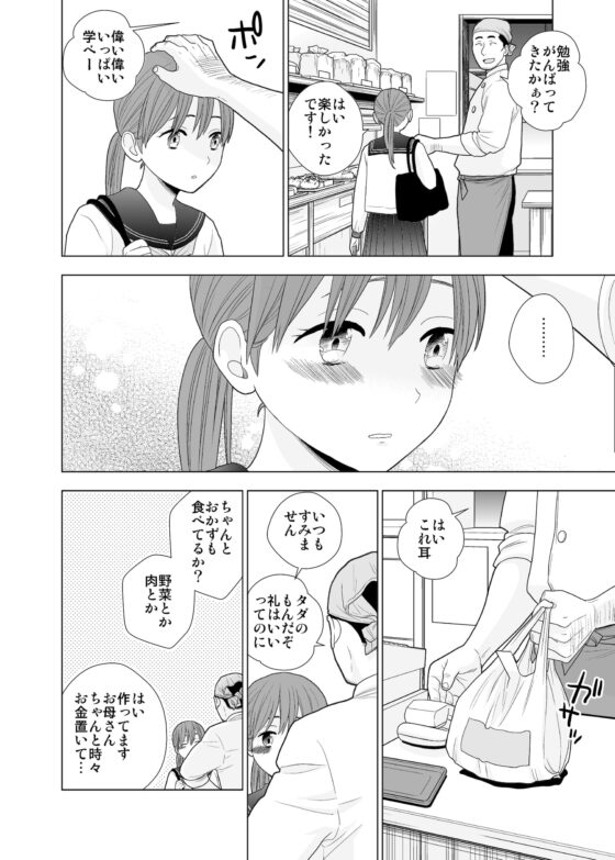 撮影初日&接触不良 [UDS] | DLsite 同人 - R18