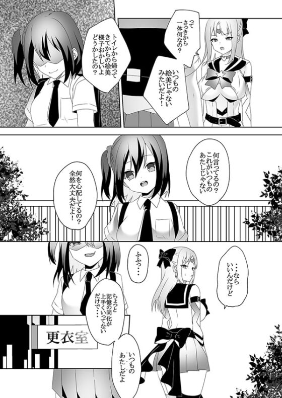 Skin Dresser [Marialite] | DLsite 同人 - R18