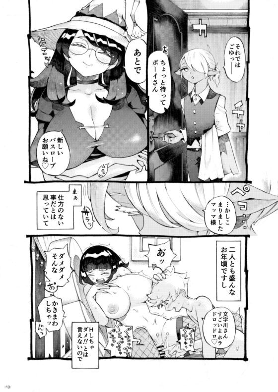 魔女は結局その客と4～ママ編～ [ナイーブタ] | DLsite 同人 - R18