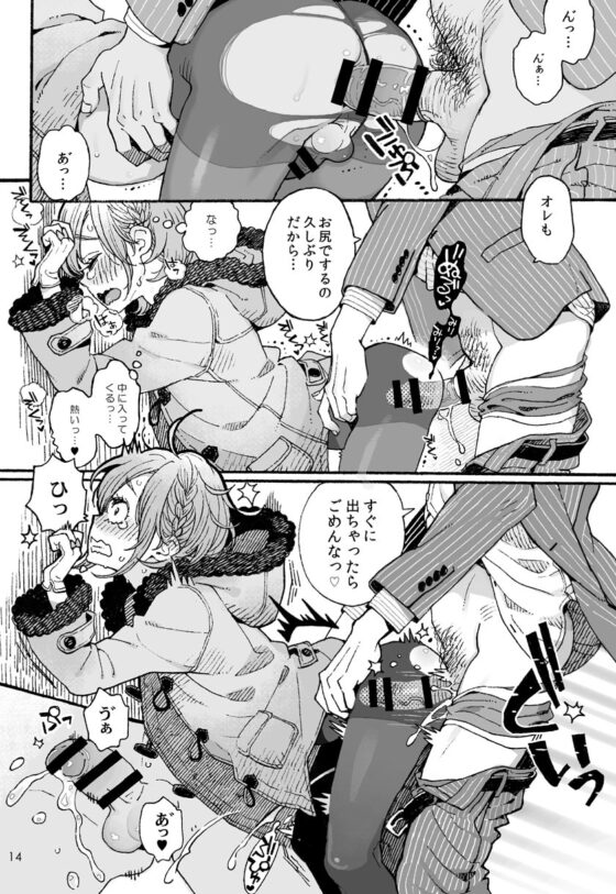 男子○学生でもおんなのこみたいにデートしてみたい▽ [drill'n girl] | DLsite 同人 - R18