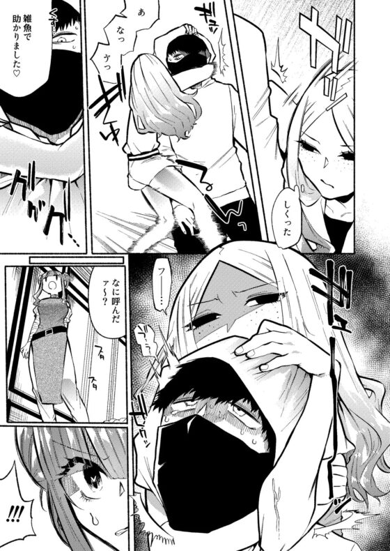 くびるちゃんとあそぼ [ヒダリミギ] | DLsite 同人 - R18