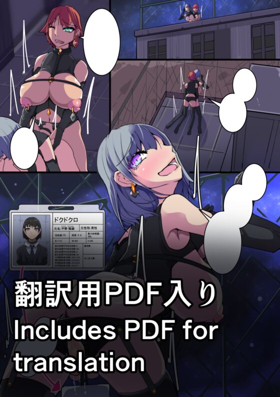 悪いふたなりさんに捕まったヒーローさん達が洗脳改造施設を脱出する話。剛鉄のダガー3話 [hentaiworks] | DLsite 同人 - R18