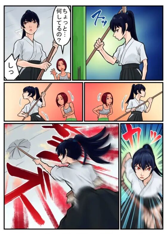 覗き大捜査戦 [抜作] | DLsite 同人 - R18