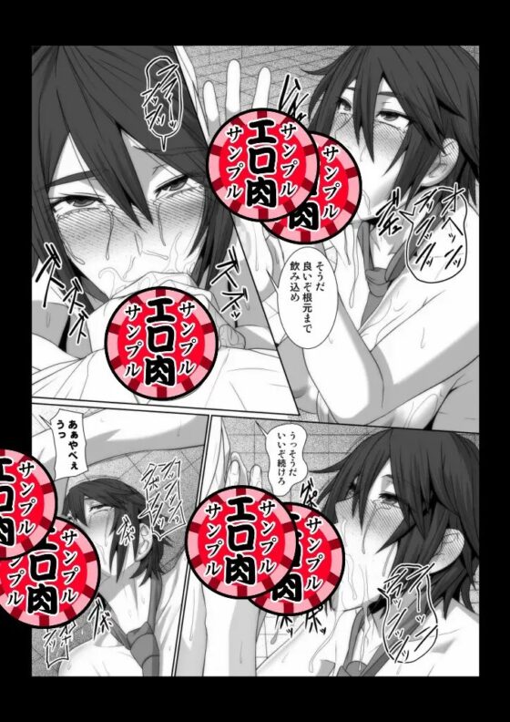 イケメン女子が変態執事になるまでの物語。 [ぽりのしす] | DLsite 同人 - R18