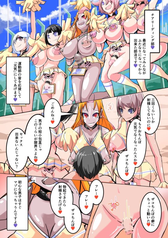 ふたなり奴隷学園化計画8 [hentaiworks] | DLsite 同人 - R18