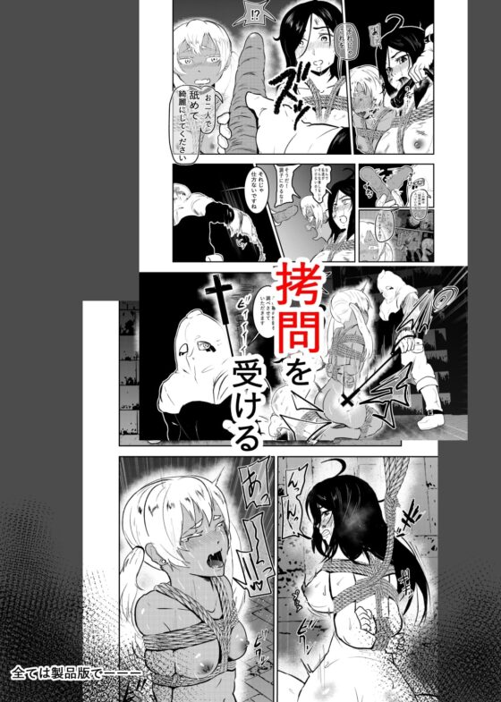 えろ拷問日誌IV [トンテン] | DLsite 同人 - R18