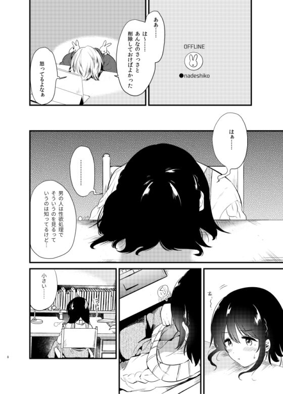 ホームステイ～発情セックス～ [でぃえすおー] | DLsite 同人 - R18
