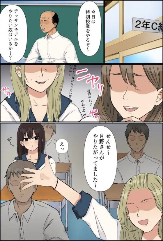 学年一の美少女を集団で… [オアアアア〜] | DLsite 同人 - R18