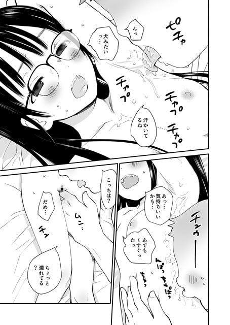 成績トップの子とラブホ来た [花Qスタジオ] | DLsite 同人 - R18