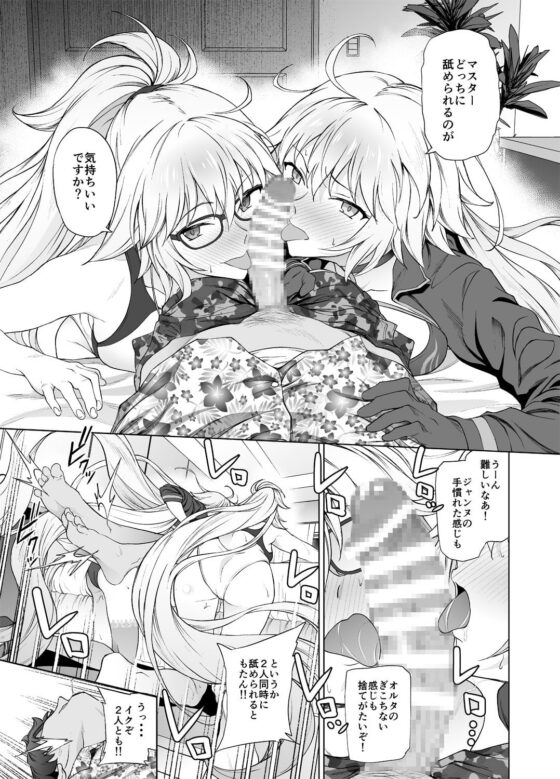 ジャンヌW [拡張パーツ] | DLsite 同人 - R18