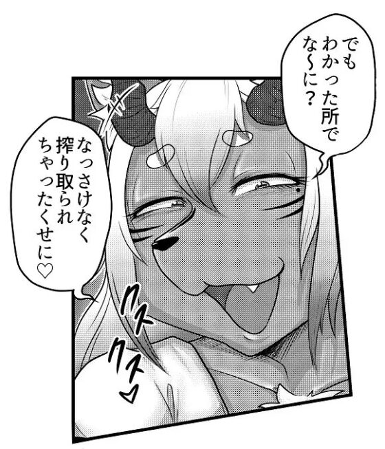 DMC—ドスケベメスケモクライシスー [ソビエタツ珍邦] | DLsite 同人 - R18