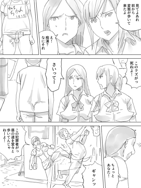 排泄列車 [三杯酢] | DLsite 同人 - R18