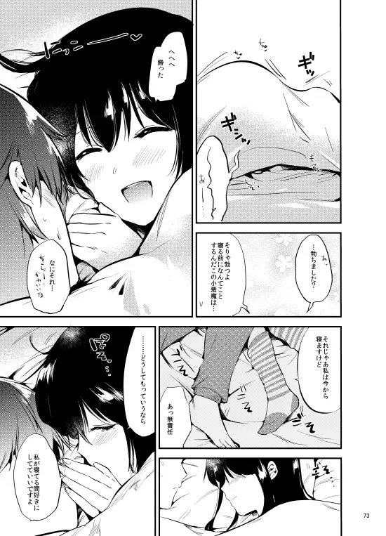 ごほうびは卒業のあとに [でぃえすおー] | DLsite 同人 - R18