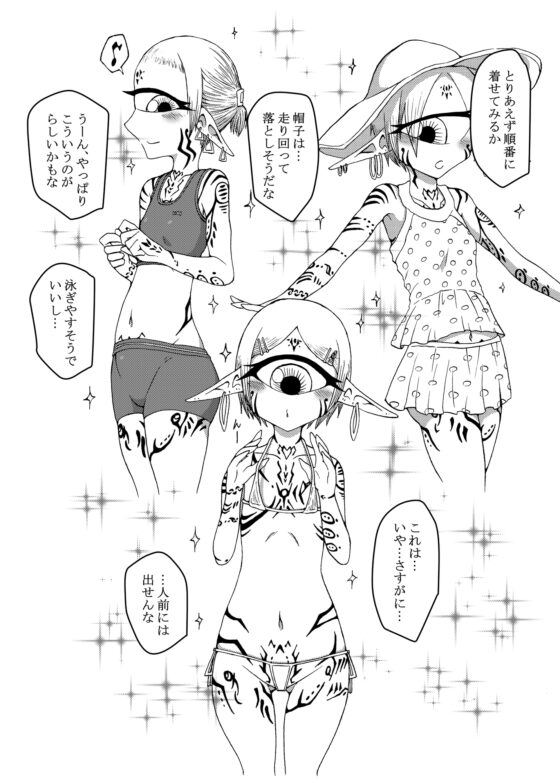 未開の地で拾った謎言語単眼ちゃんをメイドとして雇っていちゃらぶする本3.5 [悪癖] | DLsite 同人 - R18