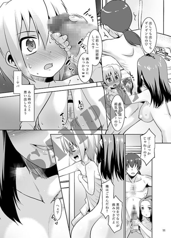 取り扱い注意!!魔法の脱毛クリーム。3 [T4P] | DLsite 同人 - R18
