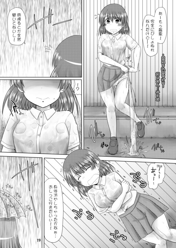 PeeGirlsIZM02 [御嬢と魔獣/AGLO] | DLsite 同人 - R18