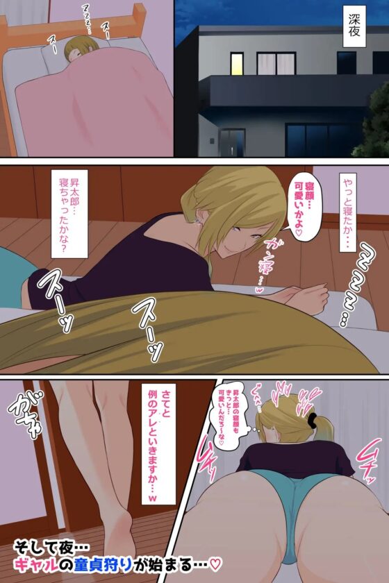 お姉ちゃんの友達とエッチしちゃいました [山田ランス(山田商会)] | DLsite 同人 - R18