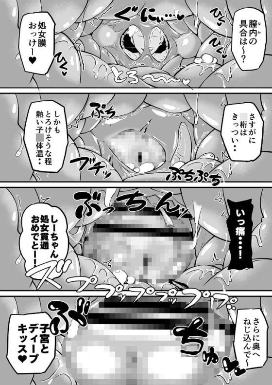 女○ビッチJ○は目立ちたがり屋さん!! [ぼちぼちいこか] | DLsite 同人 - R18