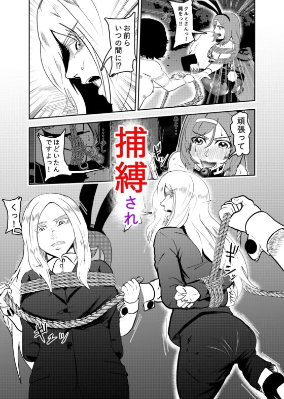 潜入したら捕縛されちゃいました。3 [トンテン] | DLsite 同人 - R18