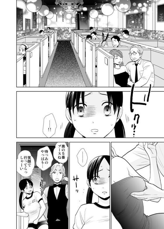 店長面接&体験入店 [UDS] | DLsite 同人 - R18