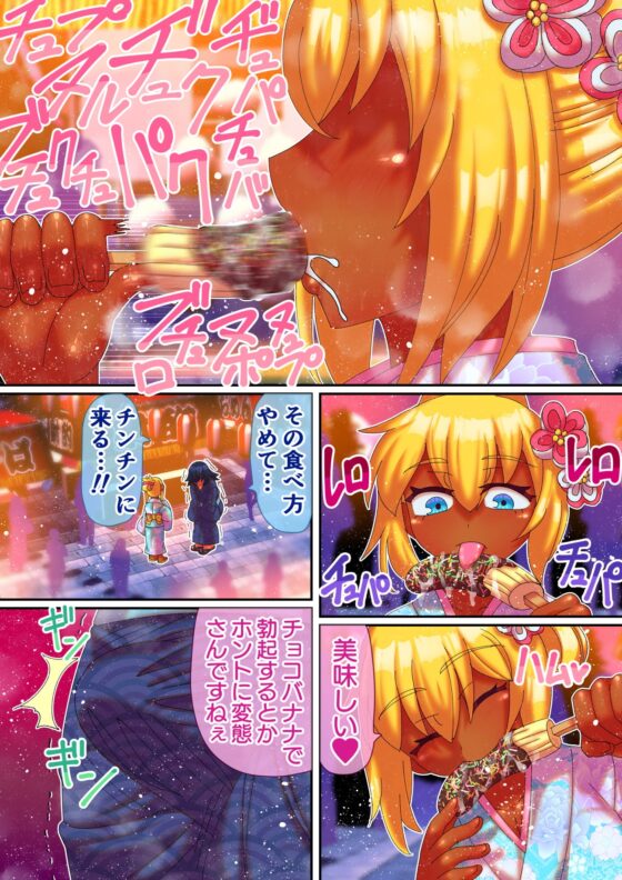 帰省大乱交 [ハチマルエクストリーム] | DLsite 同人 - R18