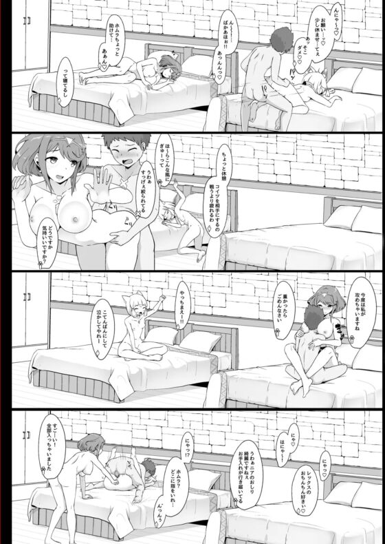 夢ノ濡色 [じゃじゅじょ] | DLsite 同人 - R18
