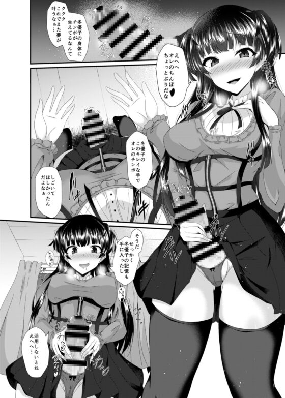 ふゆ皮 [竹とんぼ] | DLsite 同人 - R18
