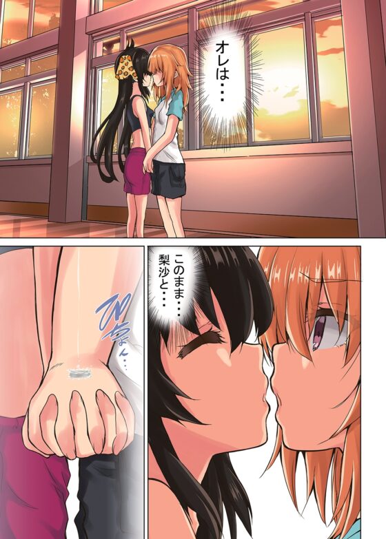 晴ちゃんは思春期総集編!! [Sweet Avenue] | DLsite 同人 - R18