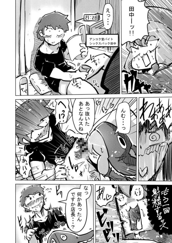 シープちゃんとおしごとする本 [ガランベール] | DLsite 同人 - R18